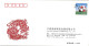 China 2006, Postal Stationary, Pre-Stamped Cover $1.20, MNH** - Andere & Zonder Classificatie