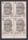 Inde India 1977 MNH Tarun Ram Phookun, Indian Independence Activist, Political Leader, Lawyer, Block - Neufs