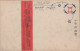 01019 / ⭐ ♥️ (•◡•) Peu Commun KOBE TOR Hotel Swiss Management & Chef Cuisine Suisse 1910s ¤ Japon Japan Giappone Japao - Kobe