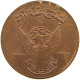 SUDAN 5 MILLIMES 1973 #s105 0249 - Soudan