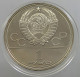 RUSSIA USSR 1 ROUBLE 1980 UNC #sm14 0619 - Russie