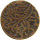 YEMEN 1/80 RIYAL 1346 Yahya Muhammad Hamid Ed-Din (1918-1948) #s104 0147 - Jemen
