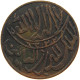 YEMEN 1/80 RIYAL 1322 ND(ca. 1911) Muhammad Ibn Yahyâ 1307-1322 H/1890-1904 One-year Type RARE #s103 0255 - Jemen