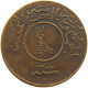 YEMEN 1/40 RIYAL 1382 Ahmad Bin Yahya (1948-1962) #s103 0187 - Yémen