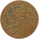 YEMEN 1/40 RIYAL 1380/70 Ahmad Bin Yahya (1948-1962) #s104 0387 - Yemen