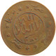 YEMEN 1/40 RIYAL 1380/70 Ahmad Bin Yahya (1948-1962) #s104 0381 - Yémen