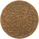 YEMEN 1/40 RIYAL 1377/9 Ahmad Bin Yahya (1948-1962) #s103 0425 - Yemen