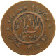 YEMEN 1/40 RIYAL 1377/9 Ahmad Bin Yahya (1948-1962) #s103 0417 - Yémen