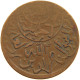 YEMEN 1/40 RIYAL 1377/9 Ahmad Bin Yahya (1948-1962) #s103 0315 - Yémen