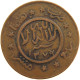 YEMEN 1/40 RIYAL 1377/9 Ahmad Bin Yahya (1948-1962) #s103 0277 - Yémen