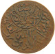 YEMEN 1/40 RIYAL 1377/9 Ahmad Bin Yahya (1948-1962) #s103 0273 - Jemen