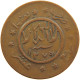 YEMEN 1/40 RIYAL 1377/9 Ahmad Bin Yahya (1948-1962) #s103 0147 - Yémen