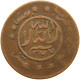 YEMEN 1/40 RIYAL 1377/6 Ahmad Bin Yahya (1948-1962) #t035 0199 - Yémen