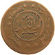 YEMEN 1/40 RIYAL 1377/6 Ahmad Bin Yahya (1948-1962) #t035 0111 - Jemen