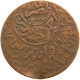 YEMEN 1/40 RIYAL 1377/6 Ahmad Bin Yahya (1948-1962) #t035 0113 - Yémen