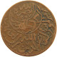 YEMEN 1/40 RIYAL 1377/6 Ahmad Bin Yahya (1948-1962) #t035 0075 - Yémen