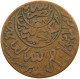 YEMEN 1/40 RIYAL 1377/6 Ahmad Bin Yahya (1948-1962) #t035 0059 - Yémen