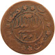 YEMEN 1/80 RIYAL 1381 Ahmad Bin Yahya (1948-1962) #t034 0215 - Yémen