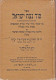 Rabbi David Miller - Jewish Family Life Orthodox Judaism Religion  1930 - Jodendom