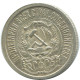 15 KOPEKS 1923 RUSIA RUSSIA RSFSR PLATA Moneda HIGH GRADE #AF164.4.E.A - Russie