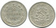 10 KOPEKS 1923 RUSSIA RSFSR SILVER Coin HIGH GRADE #AE909.4.U.A - Russia