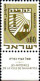 Delcampe - Israel Poste N** Yv: 379/386 Armoiries De Villes (Tabs) - Unused Stamps (with Tabs)