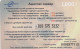 PREPAID PHONE CARD MONGOLIA  (E10.21.5 - Mongolie