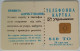 Delcampe - Ukraine 840 Unit Chip Card - Neznayka - Ukraine