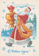 PÈRE NOËL Bonne Année Noël Vintage Carte Postale CPSM URSS #PAU339.A - Santa Claus