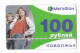 Russia,Phonecard › Sample Card 100 Roubles›,Col: RU-MEG-REF-H002B - Russie