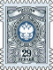 2024 3453 Russia Tariff Stamp Coat Of ArmsMNH - Nuovi