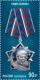 2024 3462 Russia State Awards  MNH - Neufs