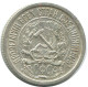 10 KOPEKS 1923 RUSSIA RSFSR SILVER Coin HIGH GRADE #AE997.4.U.A - Russie