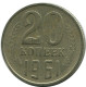 20 KOPEKS 1961 RUSSIA XF Coin #M10321.U.A - Russie