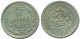 15 KOPEKS 1923 RUSIA RUSSIA RSFSR PLATA Moneda HIGH GRADE #AF172.4.E.A - Russie