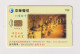 TAIWAN  - Pots Chip Phonecard - Taiwan (Formose)
