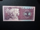 RÉPUBLIQUE POPULAIRE DE CHINE * : 5 JIAO   1980    P 883a     Presque SUP - China