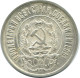 20 KOPEKS 1923 RUSSLAND RUSSIA RSFSR SILBER Münze HIGH GRADE #AF627.D.A - Russland