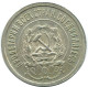 20 KOPEKS 1923 RUSSIA RSFSR SILVER Coin HIGH GRADE #AF682.U.A - Rusland