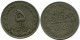 IRAN 5 RIALS 1982 / 1361 Islamique Pièce #AP208.F.A - Iran