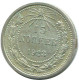 15 KOPEKS 1923 RUSSIA RSFSR SILVER Coin HIGH GRADE #AF021.4.U.A - Russie