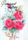 FLOWERS Vintage Postcard CPSM #PAR927.GB - Flowers