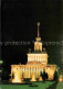 72629152 Moskau Moscou Enea Central Pavilion Moskau Moscou - Russie