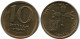 Delcampe - 10 NEW AGOROT 1982 ISRAEL Coin #AK333.U.A - Israel