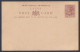 Lagos Penny Half Penny Queen Victoria Mint Unused UPU Postcard, Post Card, Universal Postal Union, Postal Stationery - Nigeria (...-1960)