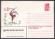 Russia Postal Stationary S2307 1980 Moscow Olympics, Gymnastics, Balance Beam, Jeux Olympiques - Ete 1980: Moscou