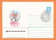 25-10-1985 USSR Cover ,14 Kopeks,26524 - Cartas & Documentos