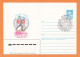 25-10-1985 USSR Cover ,14 Kopeks,26524 - Lettres & Documents