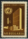 Bulgaria 1129 & Imperf, MNH. Mi 1188, 1188B. UN-15, 1960. UN Headquarters. - Unused Stamps