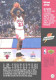 Sport Card Michael Jordan, Chicago Bulls, June 14 1992 - 1990-1999